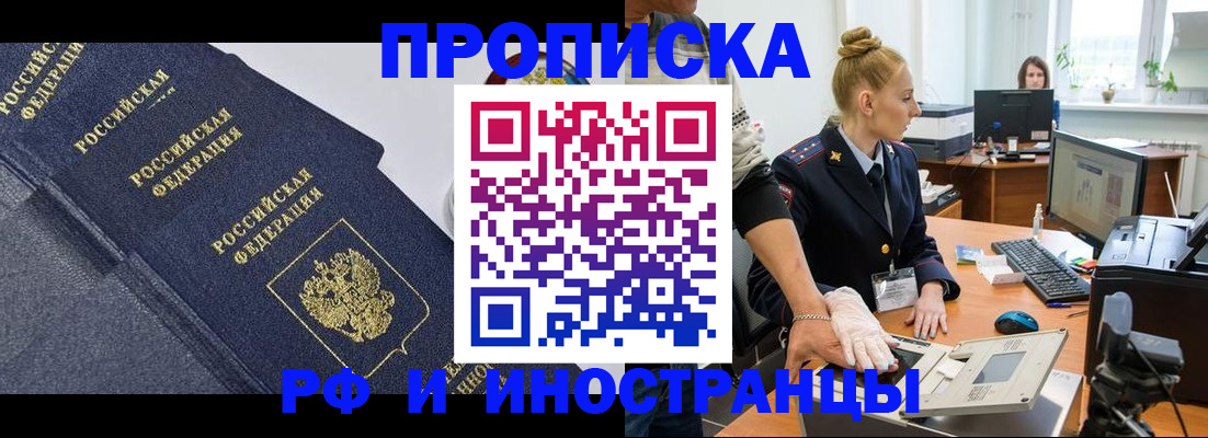 временная регистрация в квартире в Кузнецке