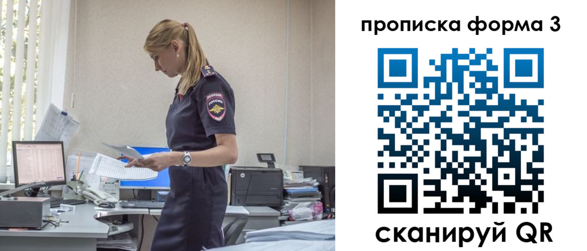 прописка регистрация в Кузнецке