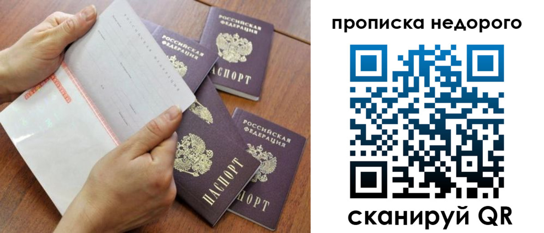 регистрация в Кузнецке