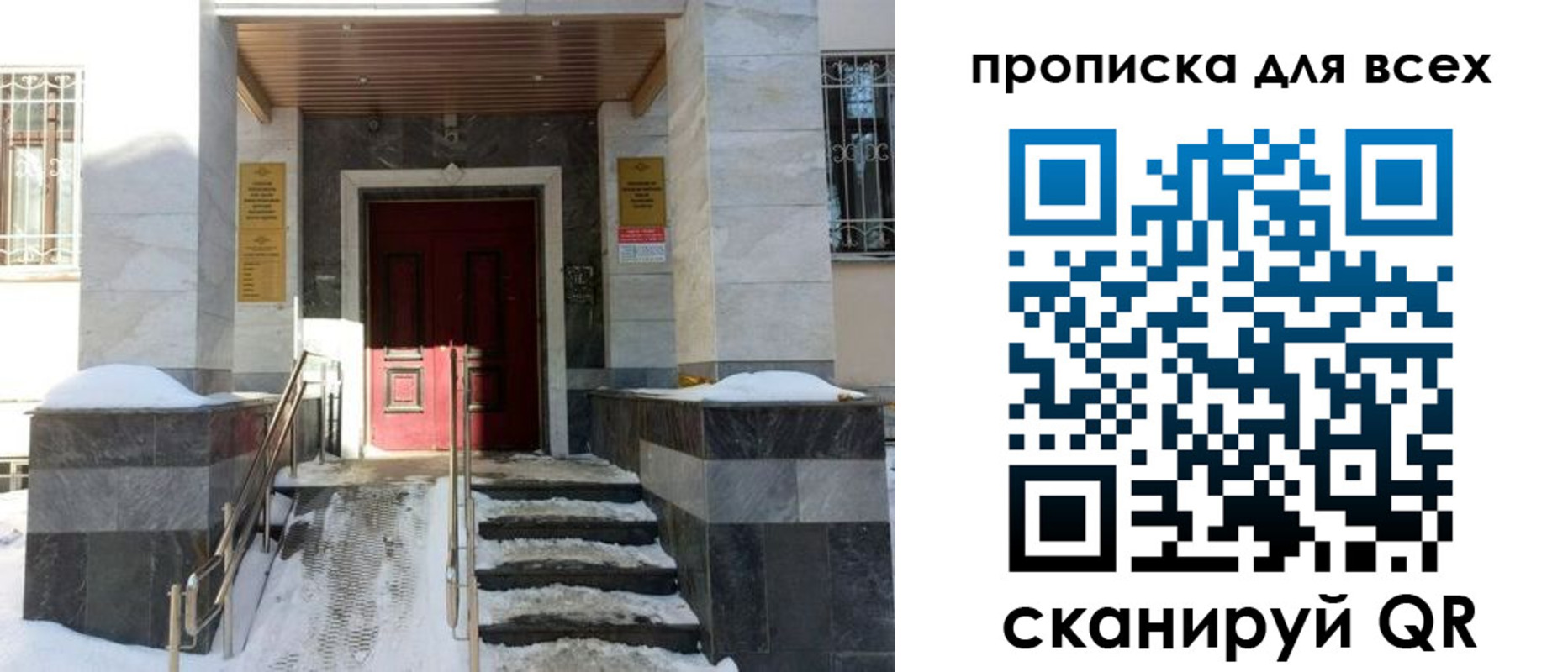 прописка законно в Кузнецке