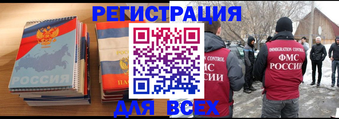 временная регистрация поиск в Кузнецке