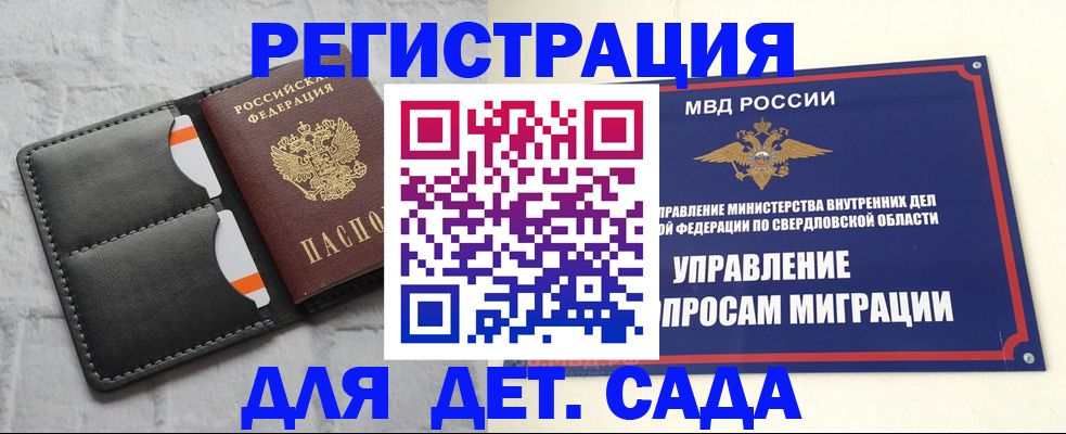временная регистрация законно в Кузнецке