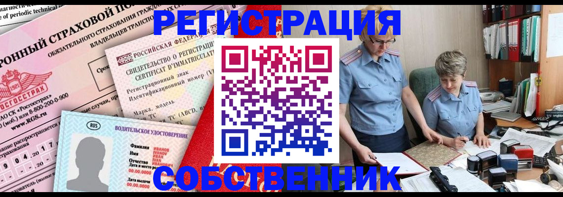 временная регистрация для всех в Кузнецке