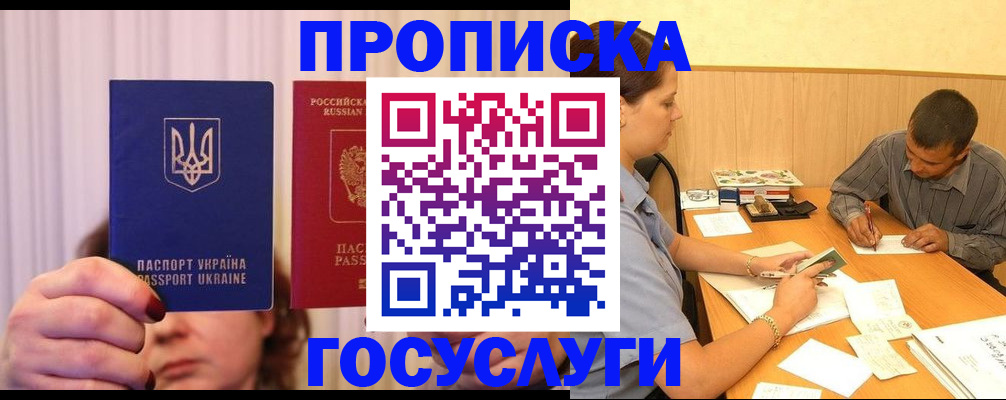 временная регистрация госуслуги в Кузнецке