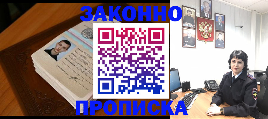 временная регистрация поиск в Кузнецке